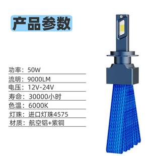 紫铜带车ED汽大灯织50W编带H1H3H7汽车LED大灯灯泡双铜管汽L车大