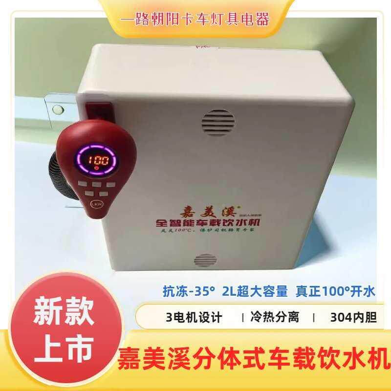 金嘉美养胃机隐藏溪水机嘉美溪分车用除氯功能L,E蓝饮光辅光灯其