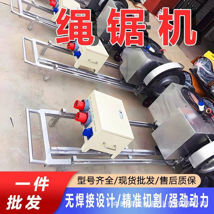 矿开绳锯机切山割采钢筋金属大理线石材桥墩支撑锯583切割机绳锯