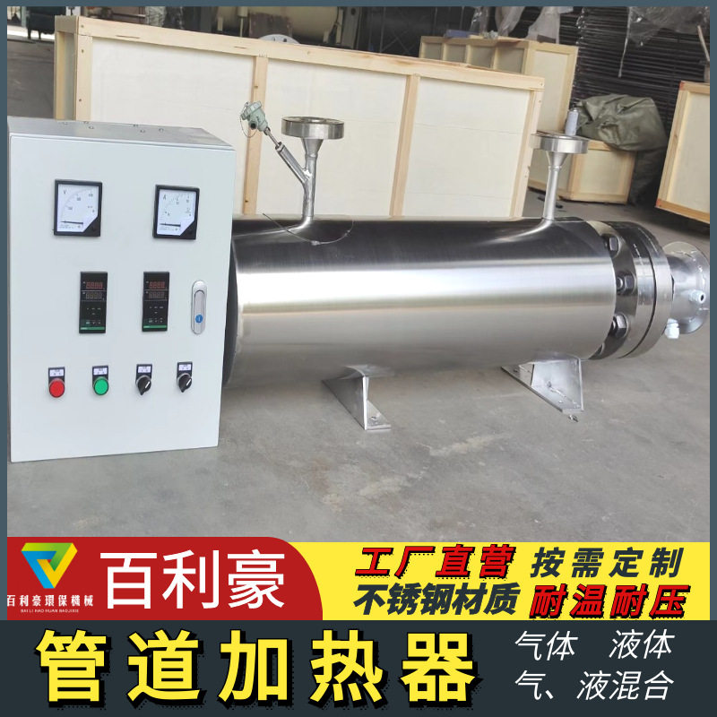 空气管道加热器防爆电管道加热器水管道加热器工业辅助加热器