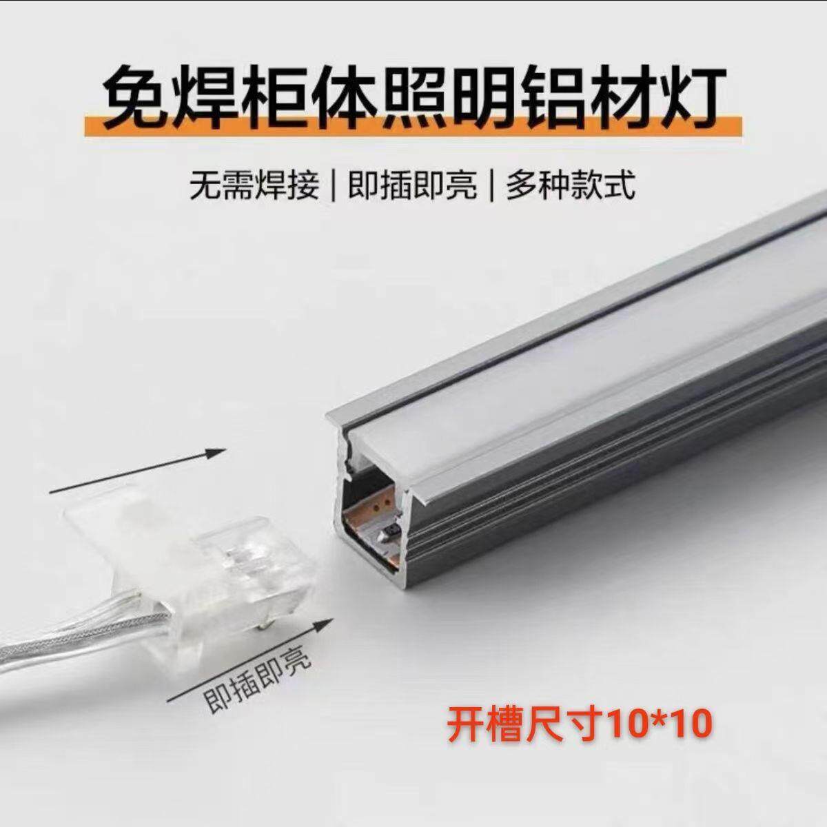 照10无品牌/10免焊接橱柜柜线性灯衣酒柜展示内柜灯柜明橱柜线性