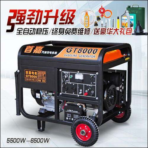 嘉汽油发电机单相220家用3VkCYOw/5w/6KkW/8KW/10千瓦12KW三相首3