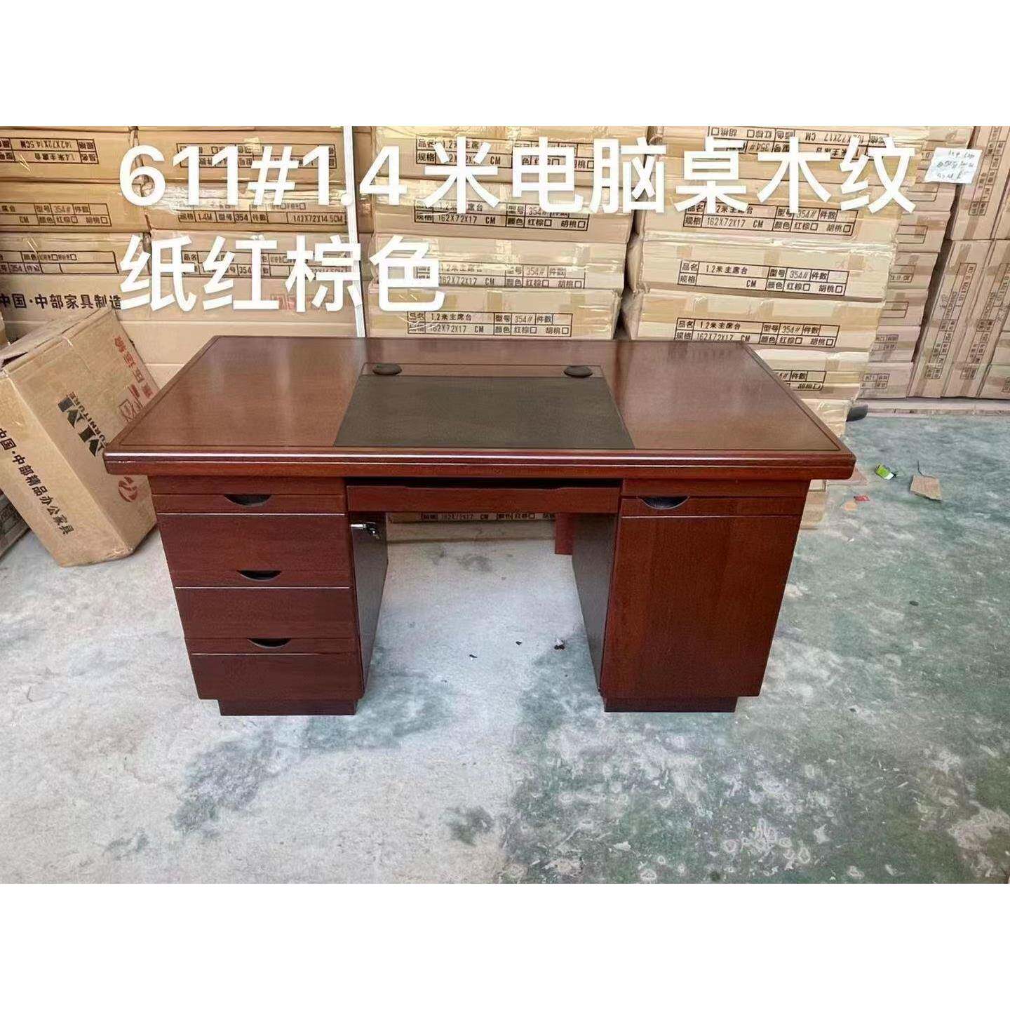 职电脑单办公员桌910贴纸油漆写字台办公家人用桌台式书房书桌椅