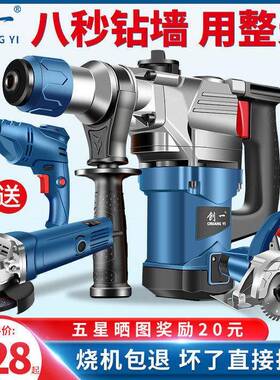 电锤电镐电钻机冲钻多功能角磨机磨光机打磨机工击业XQF切割电锯