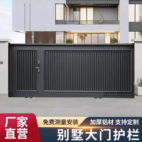铝艺大门别墅庭院门694大电动院平移门围墙农村自建房铝金子合门