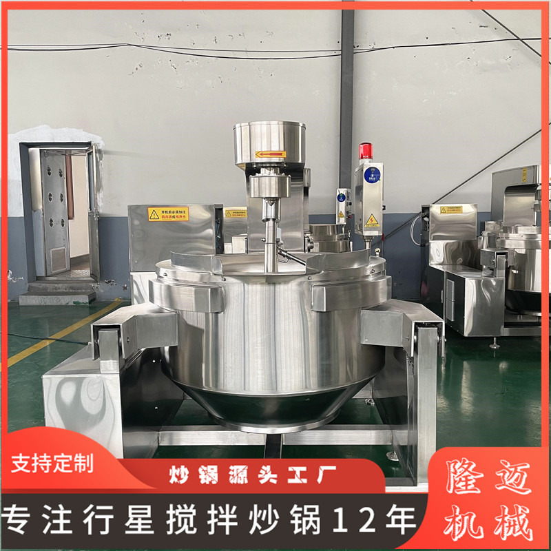 全自动黄焖鸡底料炒料机 川卤料理包搅拌炒锅 预制菜多爪行星炒锅