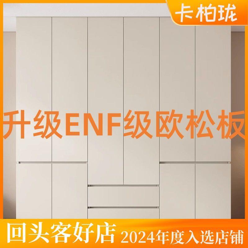 卡柏珑ENF级到顶家6板0cm深KEI度实木欧松大衣柜用卧简室现代约主