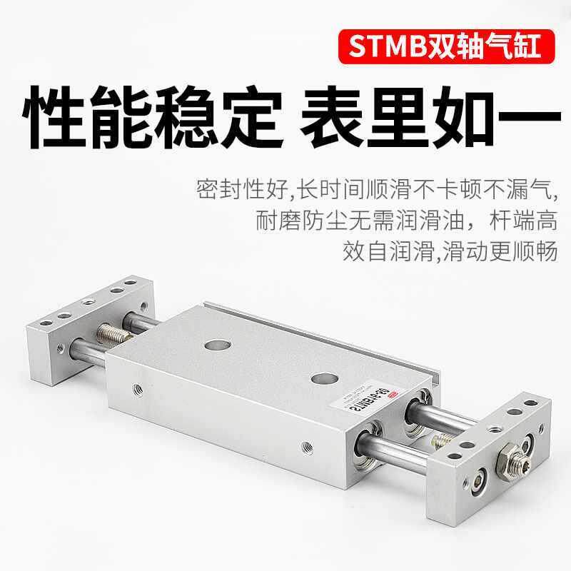 小型气动双轴双杆双行出可调滑程台气缸STMB10/1/20/25*256X5040X