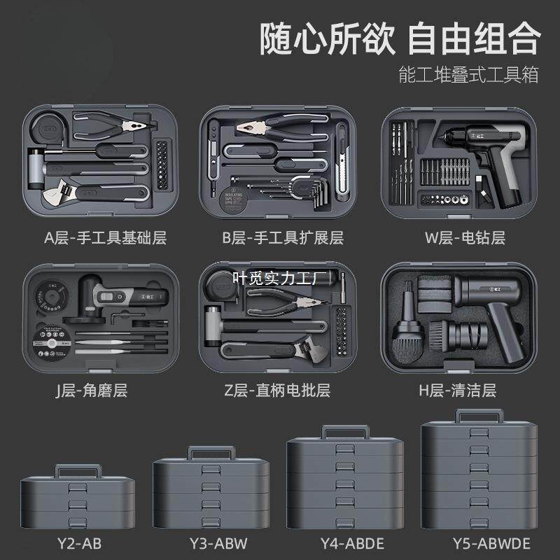 工盒工具箱子家用工电具套装多功能维修组合大全能五金8收纳电工