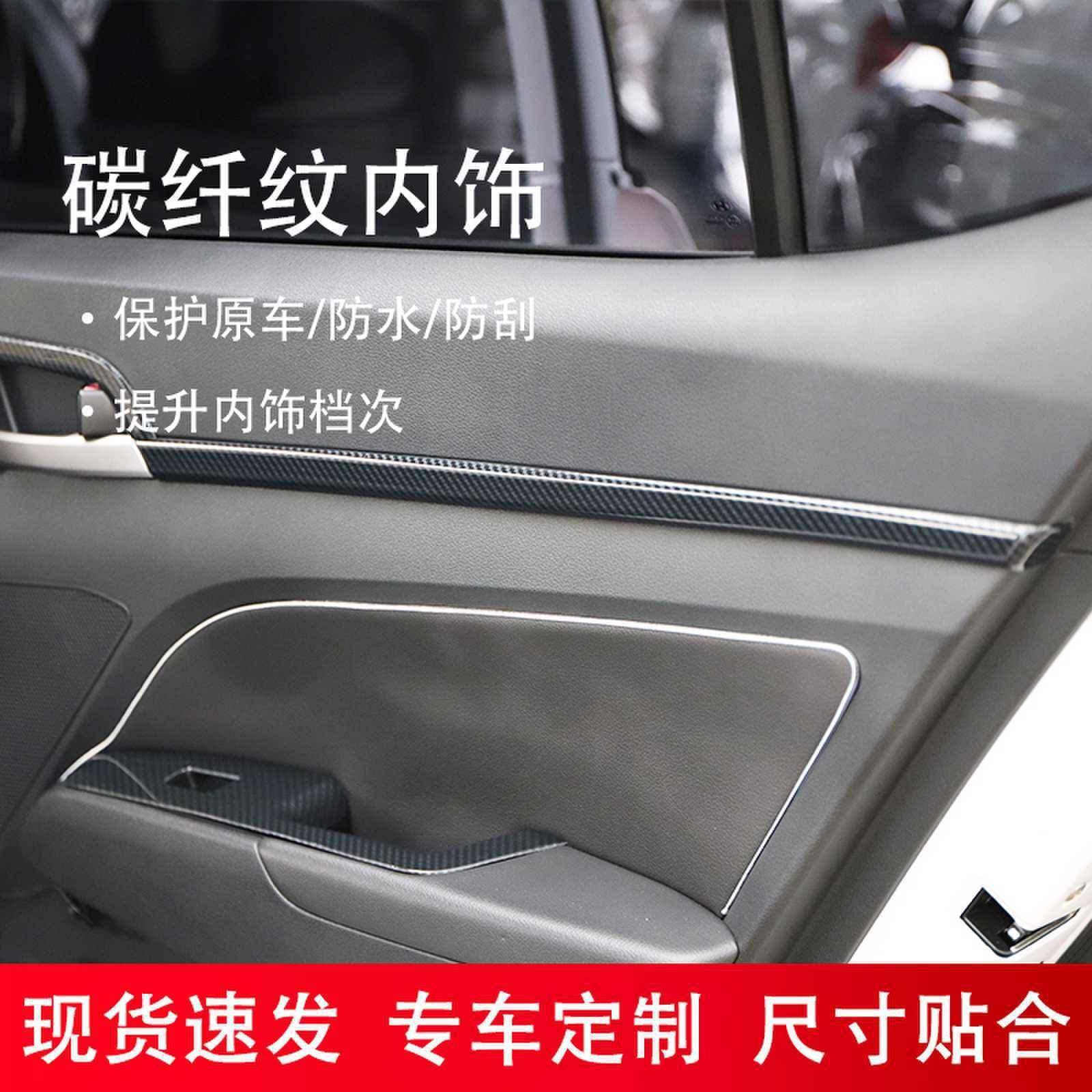 右驾1-右驾19-220款9动领车内饰改装专用碳纤维桃木纹全车配件装,汽车用品/电子/清洗/改装,其他内饰/驾乘用品,淘宝优惠券,粉丝福利购,淘宝优惠卷