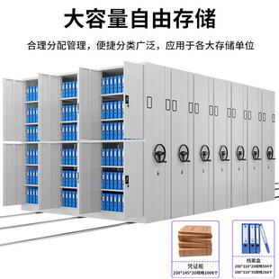 集档案室电动智能密集柜架手摇式移动档案凭证柜资密料架文HM-465
