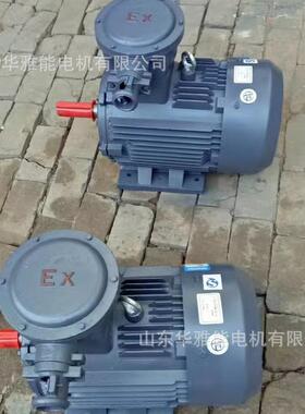 华皖南电力机YBK3-耐225S-FYR4-37KW电机绝缘等级级高F温H级定制