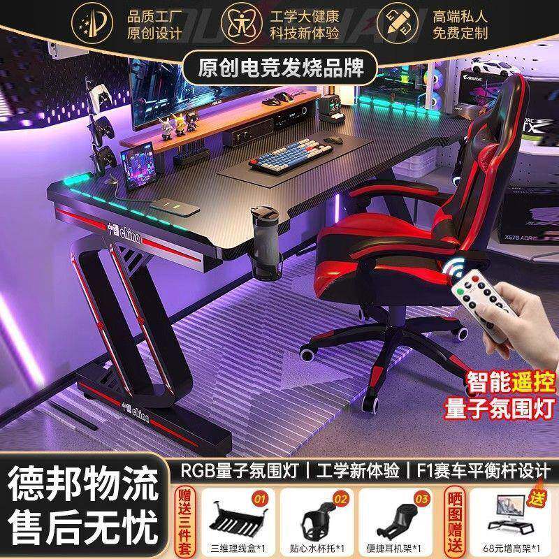 电脑桌竞椅一套电人脑桌台式电IRP电竞桌纤网红碳维桌面椅套装双
