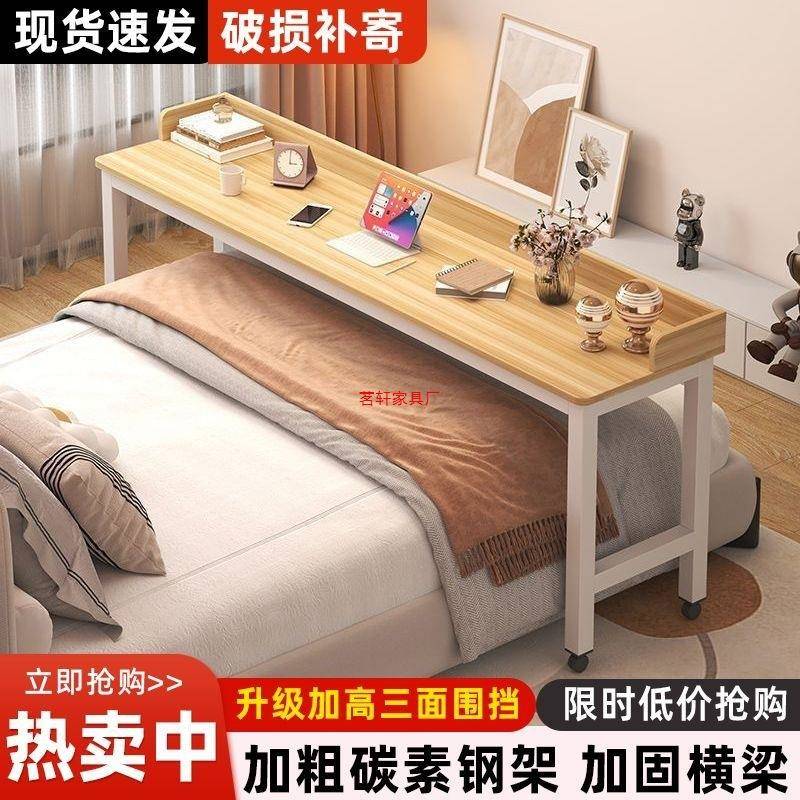 跨家桌移动用ULS床边写字台电脑床桌卧室多功能床上可方便长条书