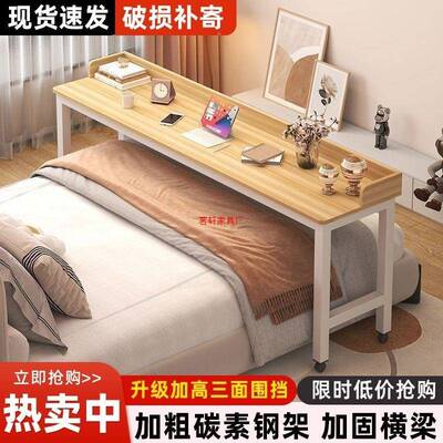 跨家桌移动用ULS床边写字台电脑床桌卧室多功能床上可方便长条书