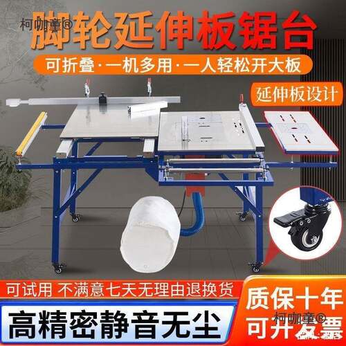 折叠见描述体锯台木台锯多功能一机工太轨道推拉无尘子母推台锯工