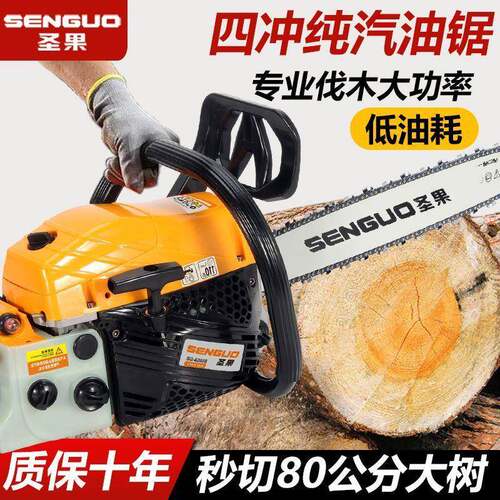 进见详情大功率电四冲程汽油油锯伐木锯手锯持耐高口温家用小型锯