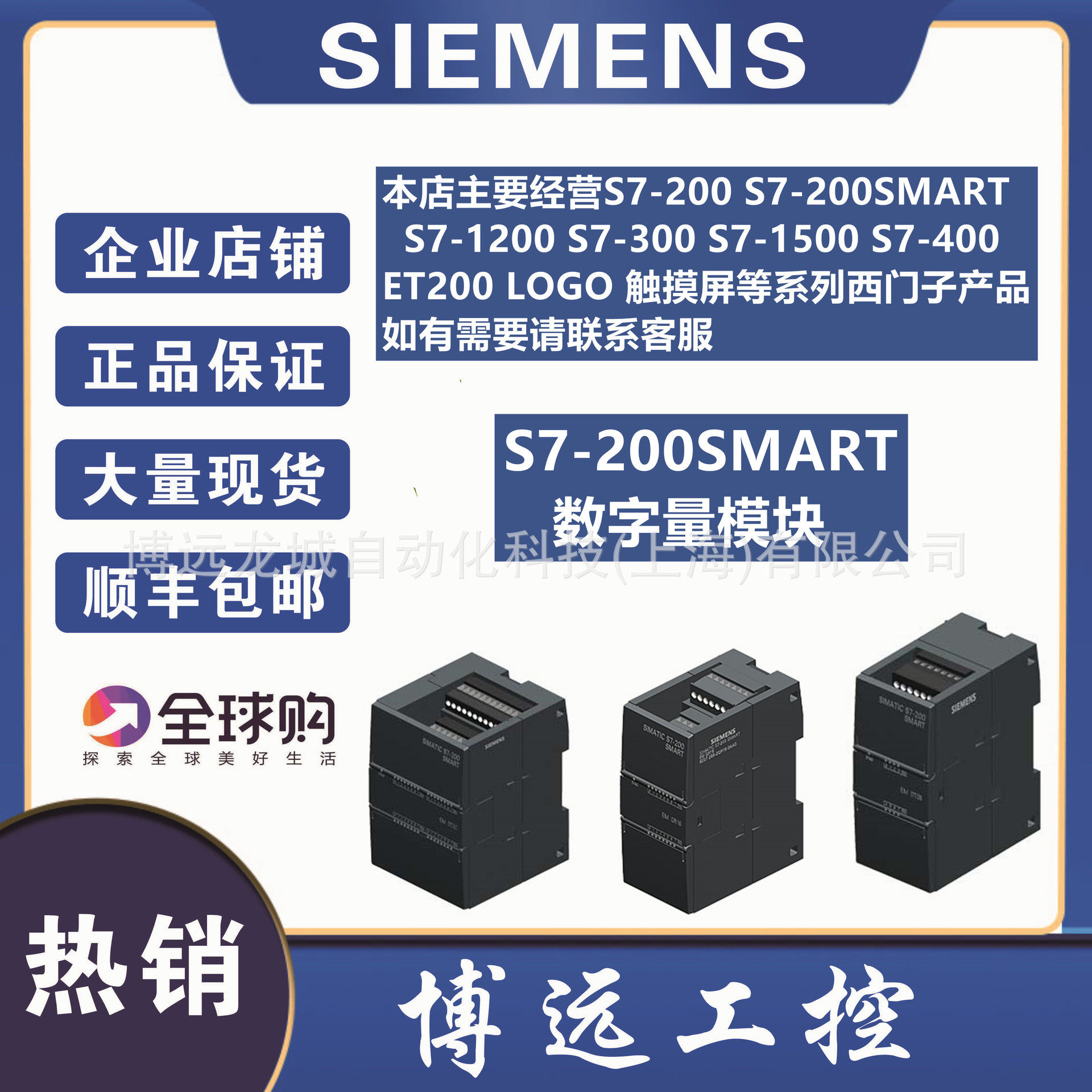 EMDE08 6ES7288-2DE08-0AA0S7-200SMART EM DE08 6ES72882DE080AA