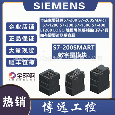 EMDE08 6ES7288-2DE08-0AA0S7-200SMART EM DE08 6ES72882DE080AA