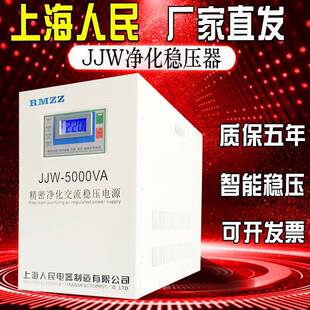 9P1E上海人民相无触点净化交单流稳压器高j精度jwkw电2源22BMN0v