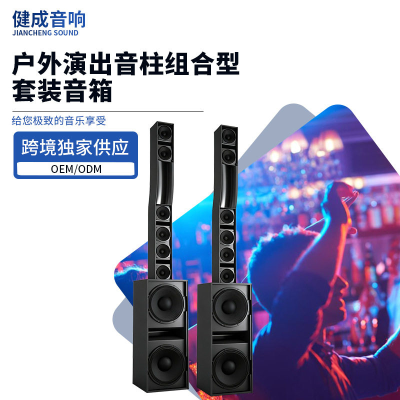 户外大型演出音柱组合型套装音箱匹配双12 寸低音炮SYVA+SYVS LOW