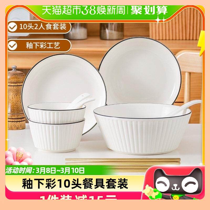 竹木本记陶瓷餐具碗碟0头套装1家?用盘筷碗勺组合F765JJT6米饭碗