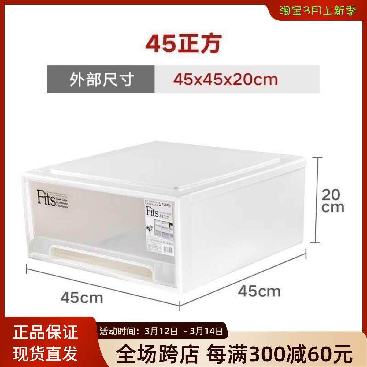 tenm天马抽屉式收纳箱45方整理箱透明F75S8756塑料日家用组合抽式