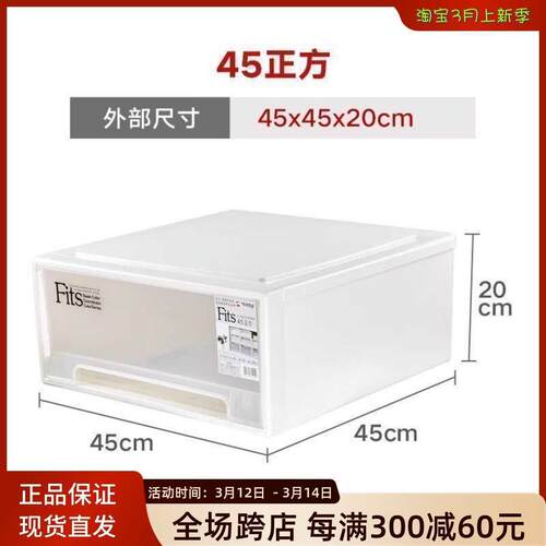 tenm天马抽屉式收纳箱45方整理箱透明F75S8756塑料日家用组合抽式
