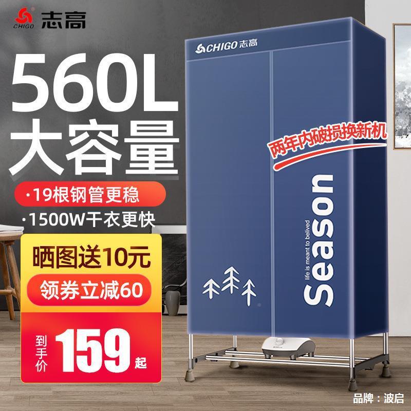 烘干机家小用速衣机烘衣衣服干的型大容量衣物风12干柜哄烤