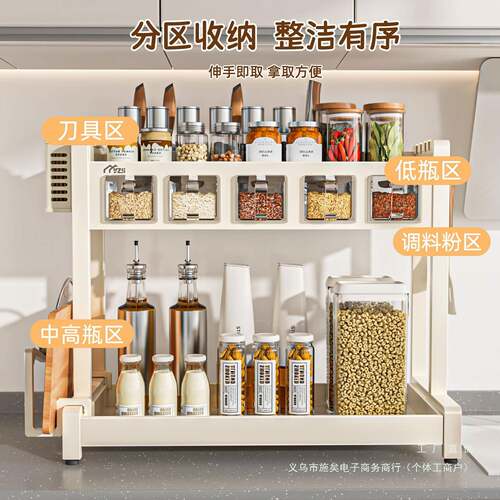 厨房调味F986558H料置物家用架功能台面带盒调料架油盐酱醋调品多