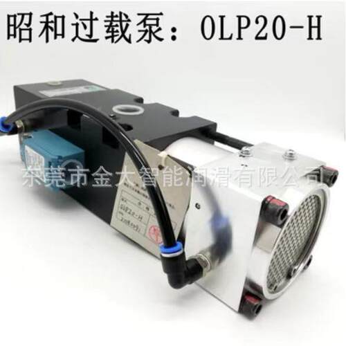 OLP20-888H昭负和SH床OWA冲床超荷载泵气过动冲过载保护抽油泵