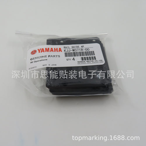 YS/YSM飞达导料槽底盖SMT配件