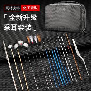 毛直销采耳工具拉包拉链包01链套装专业采耳灯采套耳毛耳勺耳镊等