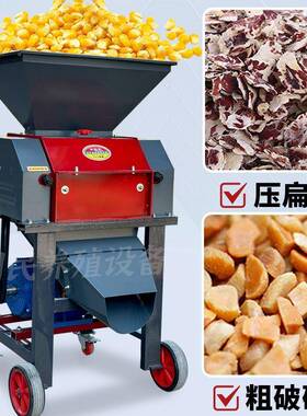 家MNV用玉米碎破瓣机养殖鸡扁扁鸭花生小麦高粱大豆酿酒压挤粮食