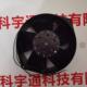 原EBMW129轴流风扇2S130 1147WAC230V0.31A移动工业风扇铁 BM03装