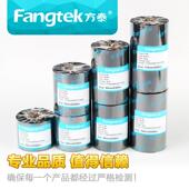 方泰全树脂耐水洗碳卷铜转印条码 标热签纸带耐刮 FT36打印不干胶版