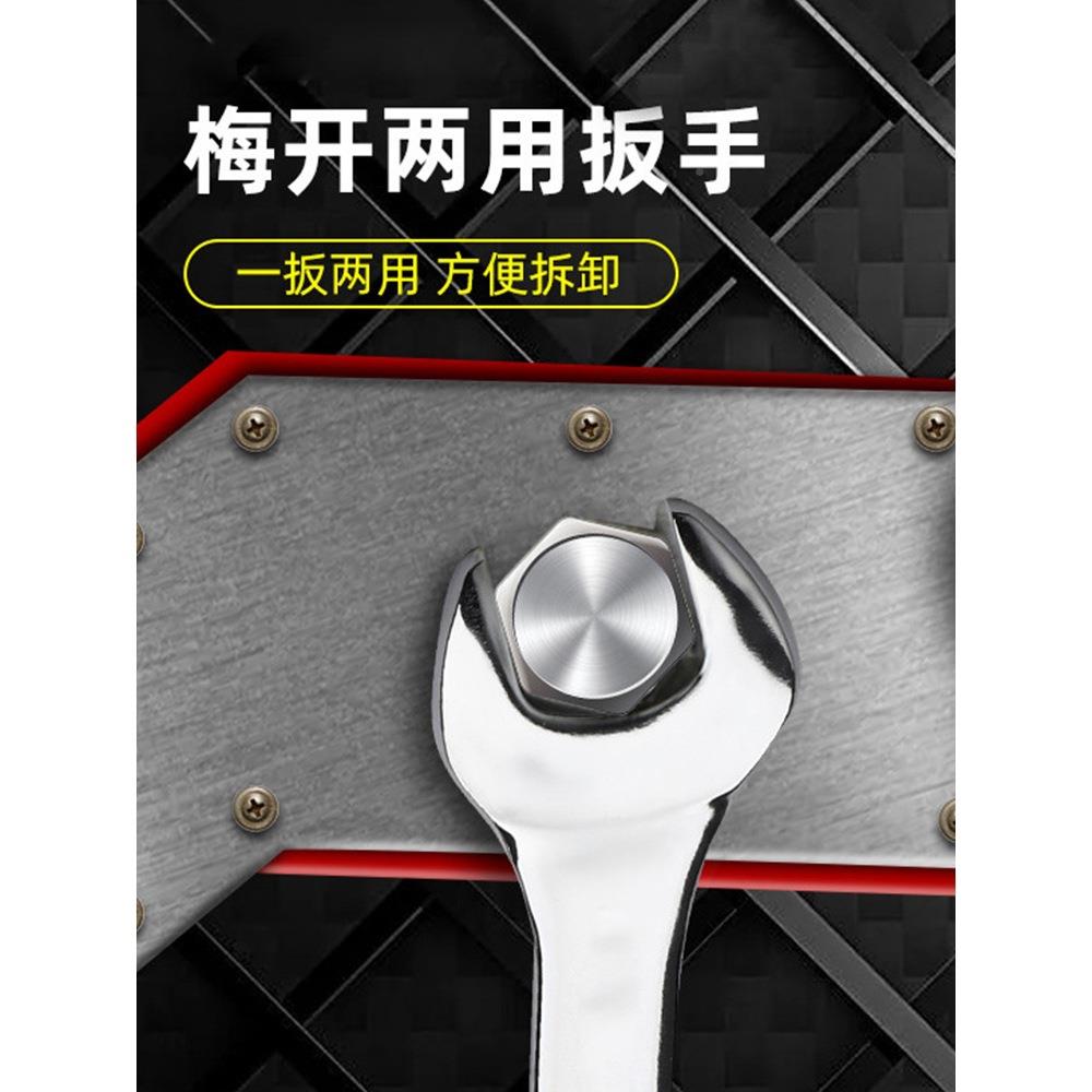 扳手工棘具套手装梅花扳子工具全组合526五金轮板手两用开口扳套