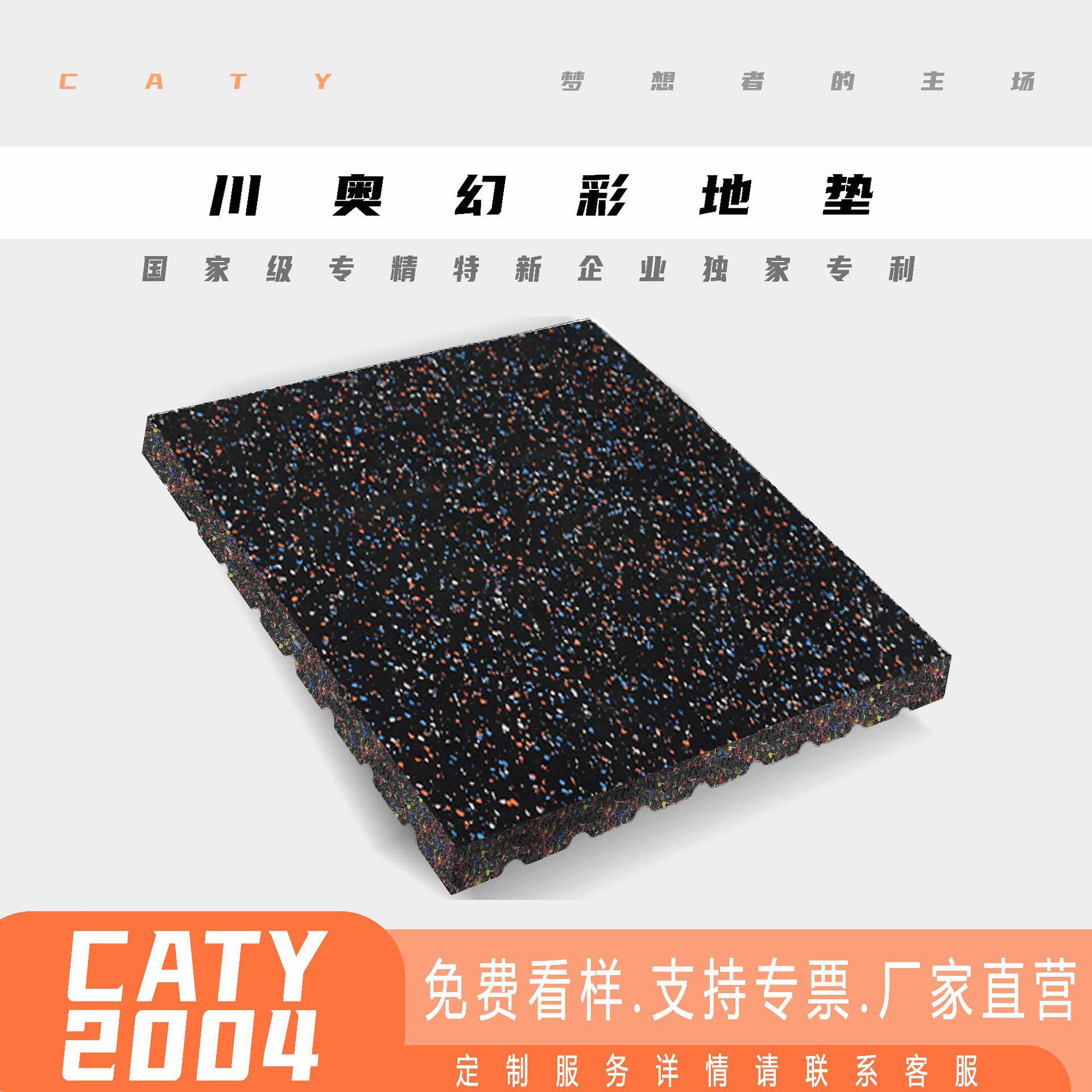连接扣款-健身房橡胶地垫室内环保隔音减震垫器材防滑运动地板