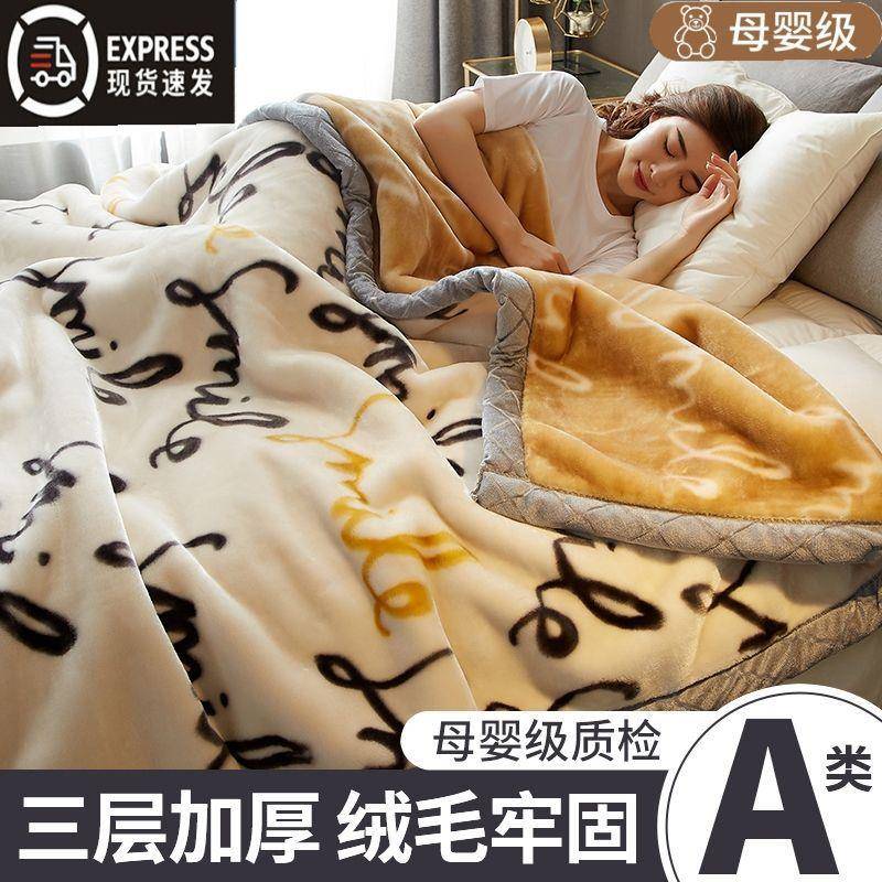 舍尔加毛毯冬季盖厚加绒午睡毯DED子床单人宿舍学生珊拉瑚法兰绒