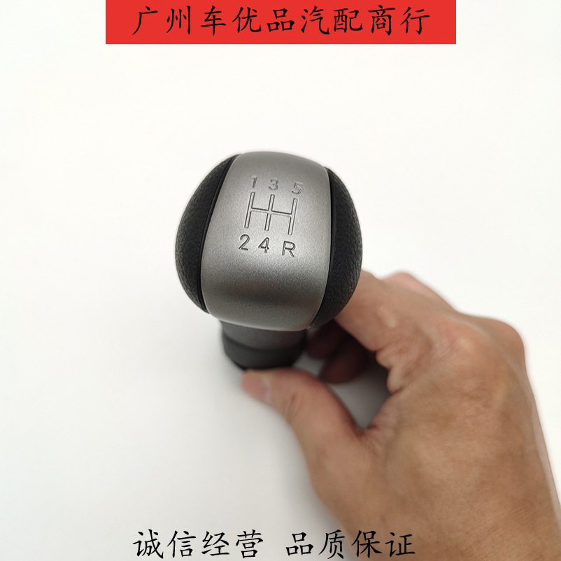 适配颐达骐达启辰R50D50R30逍客经典轩逸档把头轩逸经典手动挡把