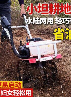 小坦微耕机翻农用汽LDD型开小沟机耕地土机油松土锄草犁地旋耕机