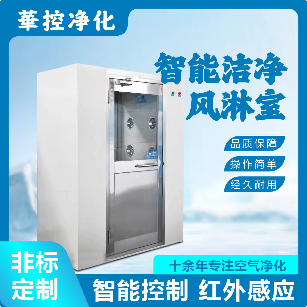 单人双吹风淋室不锈钢门互锁