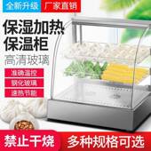 弧形柜蒸包商用小型玻璃蒸包便利馒机头店陈列117保温柜包子蒸箱