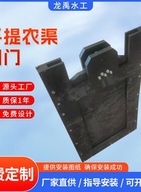 家手渠提农闸门复合塑料农田HPF闸门渠道塑防料闸门挡板洪防汛挡
