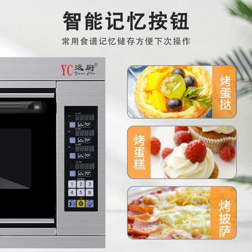 远厨用大容量ASJ智炉能电机烤箱智能控温欧商式电烤面包披萨烘培