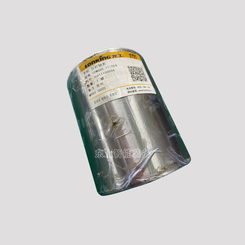 工装载机拉杆龙套8608UZB6863N2铲斗销衬轴套配件