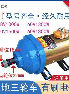 工地电21891动三轮车有刷电机48v100w6v1300w车0工程直流串励0电