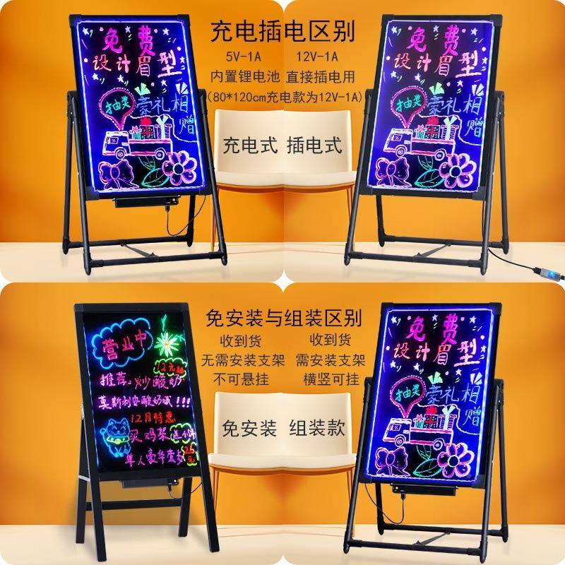 le电子黑板荧光板市摆摊店铺商用手写小立式无品牌/发光广告夜牌