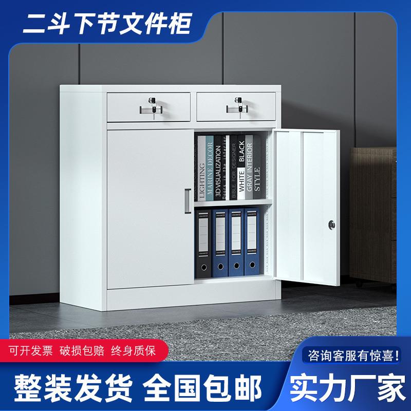 公文铁皮矮办柜件厂家直供柜带锁抽屉打收纳储物柜阳台小型工具柜