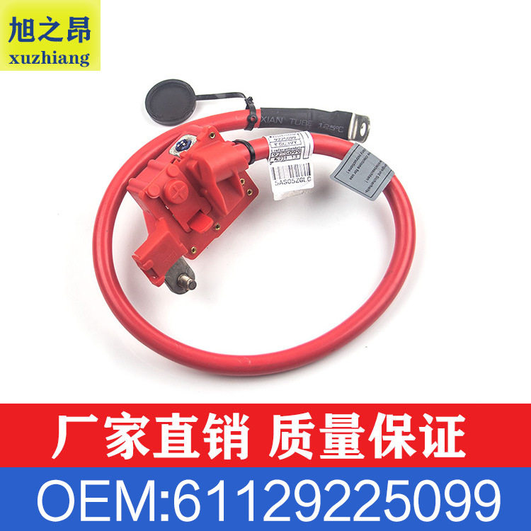 适用宝马X3F25蓄电池导线正极电瓶导线电瓶过载器 61129225099